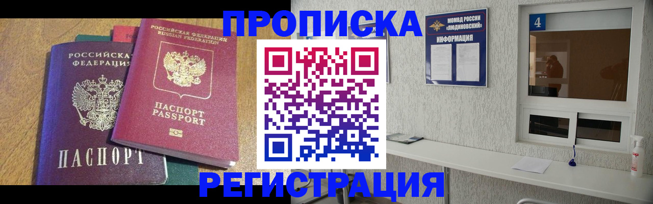 временная регистрация адрес в Красноперекопске