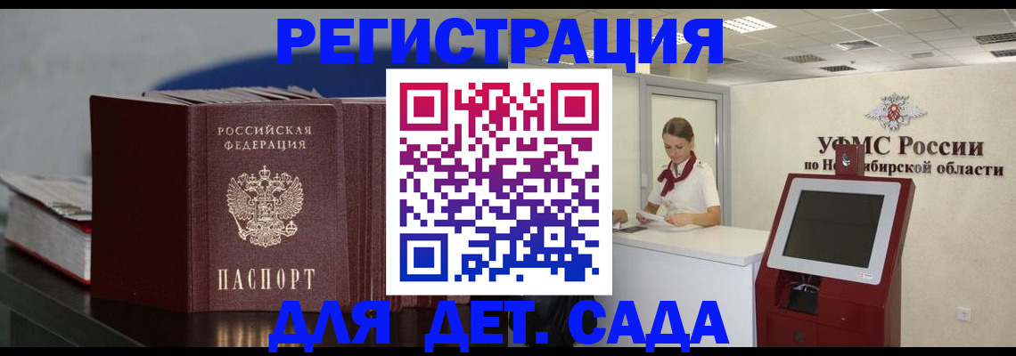 временная регистрация поиск в Красноперекопске