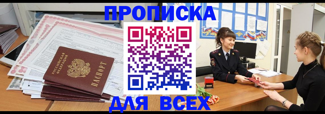 временная регистрация поиск в Красноперекопске