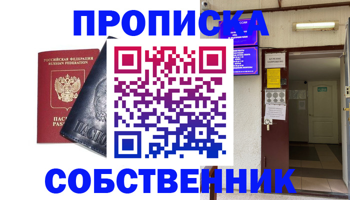 прописка иностранных граждан в Красноперекопске