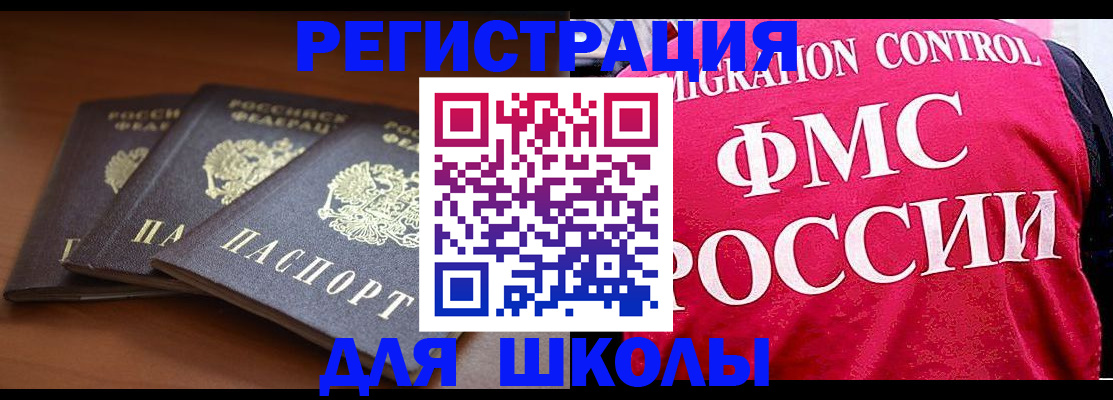 прописка иностранных граждан в Красноперекопске