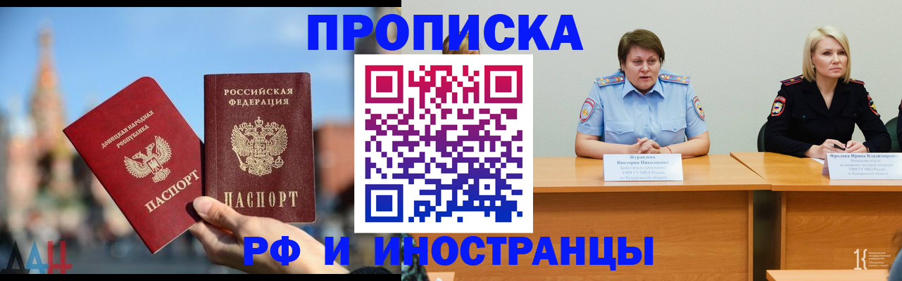 временная регистрация госуслуги в Красноперекопске
