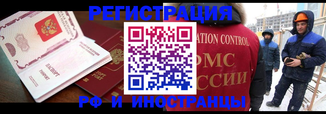прописка регистрация в Красноперекопске
